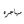مهاجرة | avatar