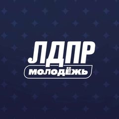 Молодёжь ЛДПР avatar