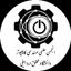 انجمن علمی مهندسی کامپیوتر دانشگاه محقق اردبیلی Avatar