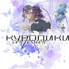 ▷ Kuro/Spade 𝒄𝒐𝒏𝒇𝒆𝒔𝒔𝒊𝒐𝒏 [📓🗝] avatar