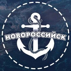 НОВОРОССИЙСК ⚓️⛴☀️💙 avatar