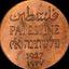 مسئلهٔ فلسطین Avatar