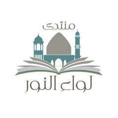 منتدى لواء النور للكتب avatar
