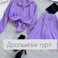 Дропшипінг гурт жіночий і чоловічий одяг 7 км avatar
