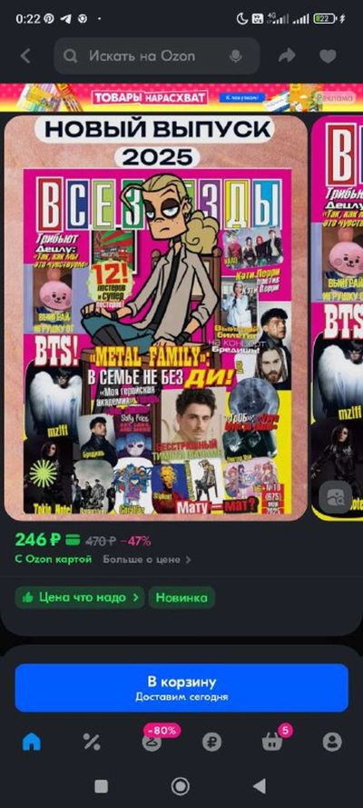 Post media