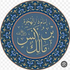 مالك بن أنس avatar