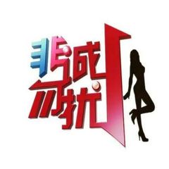 亚太非诚勿扰 💕 avatar