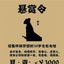 东南亚悬赏曝光 Avatar