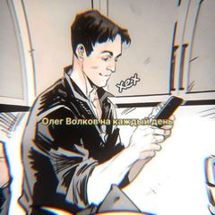 Олег Волков на каждый день 🐺 avatar