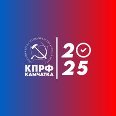 КПРФ Камчатка avatar