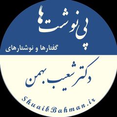 🌏 پینوشتها avatar