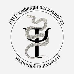 Гурток кафедри загальної та медичної психологіі НМУ avatar