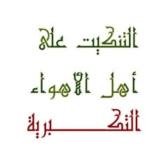حول الأهواء الرسومية! avatar