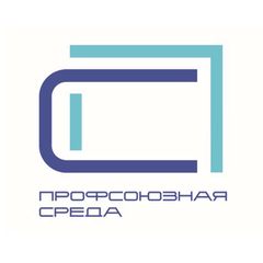 ПРОФСОЮЗНАЯ СРЕДА avatar