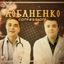 Лобаненко confession! Avatar