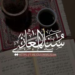 أَثَرٌ سَلَفِيّْ🇸🇦🤍 avatar