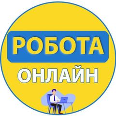 Робота онлайн | Україна | Вакансії avatar