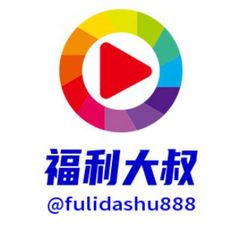 福利大叔 avatar