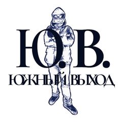 Южный выход avatar