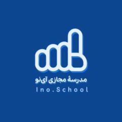 مدرسه مجازی آینو | Ino avatar
