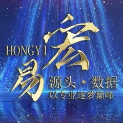 🌐宏易💎全行业源头数据 avatar