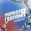 Молодая Гвардия | Калининградская область Avatar