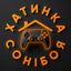 Хатинка Сонібоя Avatar