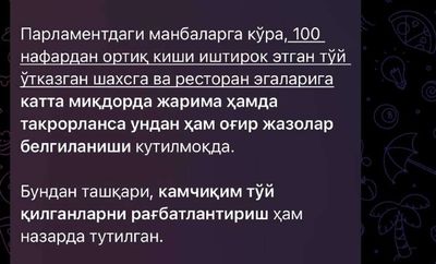 Post media
