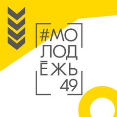 #Молодёжь49 avatar