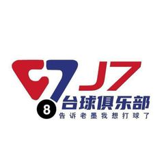 J7台球俱乐部 avatar