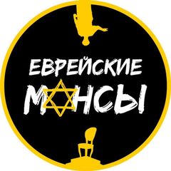 Еврейские мансы avatar