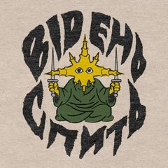 відень спить avatar