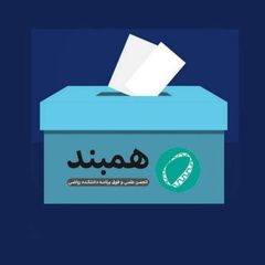 انتخابات همبند ۱۴۰۴ avatar