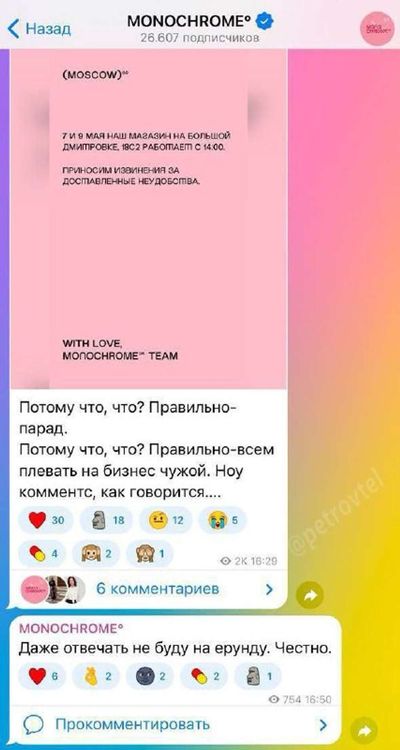 Post media