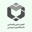 انجمن علمی زبان‌شناسی دانشگاه شهید بهشتی Avatar