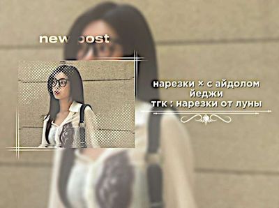 Post media
