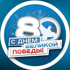 Волонтёры Победы | Луганская Народная Республика avatar