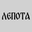 Лепота Avatar