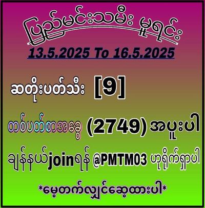 Post media