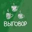 Выговор Avatar