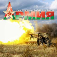 Журнал «Армия» avatar