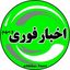 اخبارفوری/مهم 🔖 Avatar