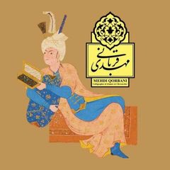 کانال خوشنویسی مهدی قربانی avatar