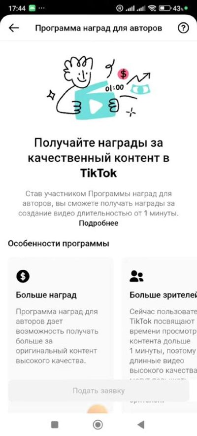 Post media