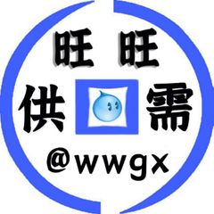 旺旺担保 @wwgx @wwgq @wwdb avatar
