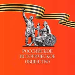Российское историческое общество avatar