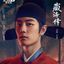 Legend Of Zang Hai မြန်မာစာတန်းထိုးစဆုံး Avatar