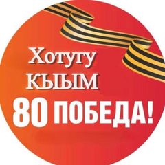 Газета «Хотугу кыым». Абыйский улус avatar