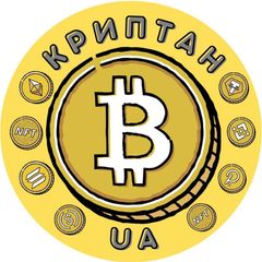 🇺🇦 КриптанUA avatar