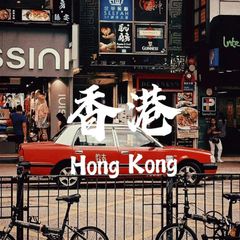 香港扫楼出擊大隊 avatar